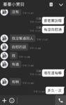 【黑客破解】 高二女生和男友之間的那點私密事被曝光