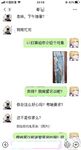 海角社區女色友與狼友互動弄迷葯 收到海友發來的迷葯我和閨蜜一起迷翻了表哥