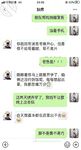 海角社區女色友與狼友互動弄迷葯 收到海友發來的迷葯我和閨蜜一起迷翻了表哥