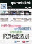 雞排妹鄭家純寫真集《十八歲的禮物》